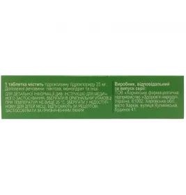 Гідроксизин-ЗН таблетки по 25 мг 30 шт. (10х3)