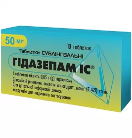Гідазепам IC таблетки по 0.05 г 10 шт.