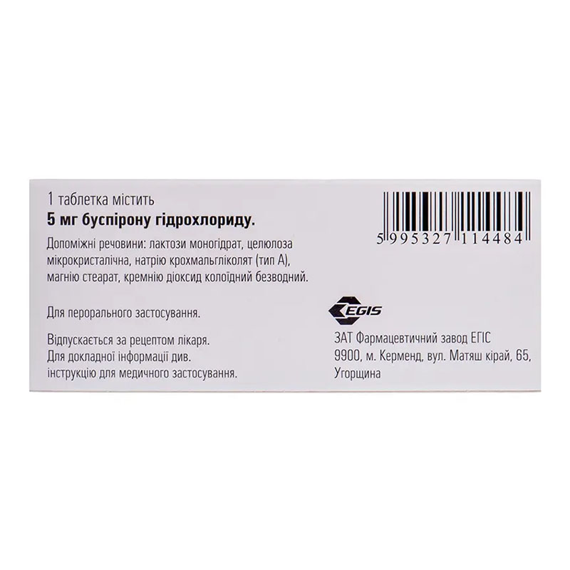 Спитомин таблетки по 5 мг 60 шт. (10х6)