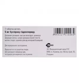 Спітомін таблетки по 5 мг 60 шт. (10х6)
