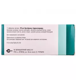 Спітомін таблетки по 10 мг 60 шт. (10х6)