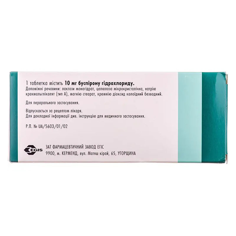 Спітомін таблетки по 10 мг 60 шт. (10х6)