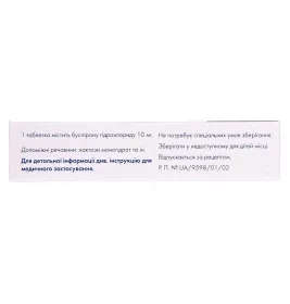 Буспирон Сандоз таблетки по 10 мг 20 шт. (10х2)