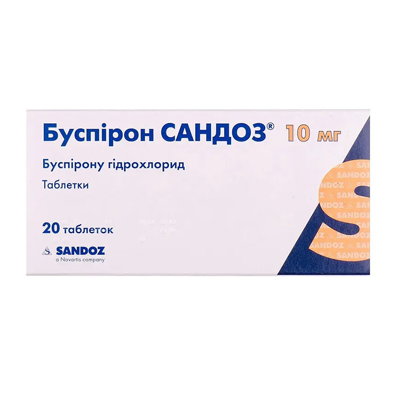 Буспірон Сандоз таблетки по 10 мг 20 шт. (10х2)