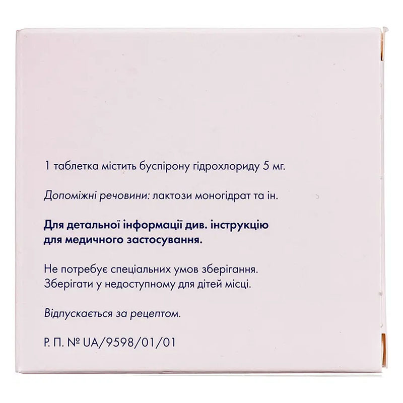 Буспирон Сандоз таб 5мг №20