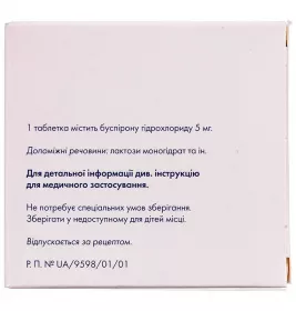 Буспирон Сандоз таб 5мг №20