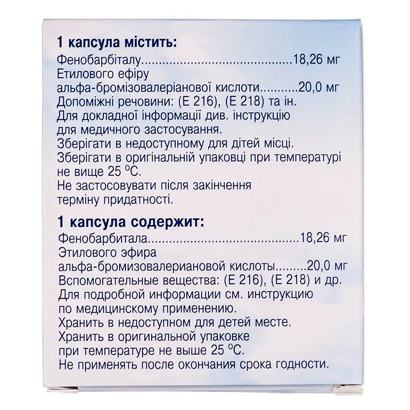 Корвалкапс капсули 27 шт. (9х3)