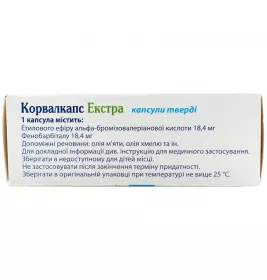 Корвалкапс Екстра капсули тв. 30 шт. (10х3)