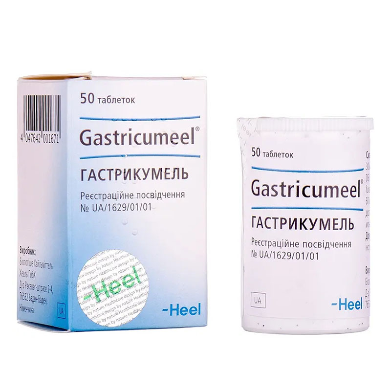 Гастрикумель таблетки 50 шт.