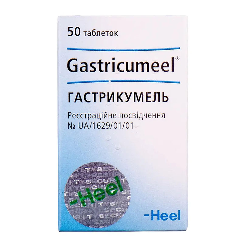 Гастрикумель таблетки 50 шт.