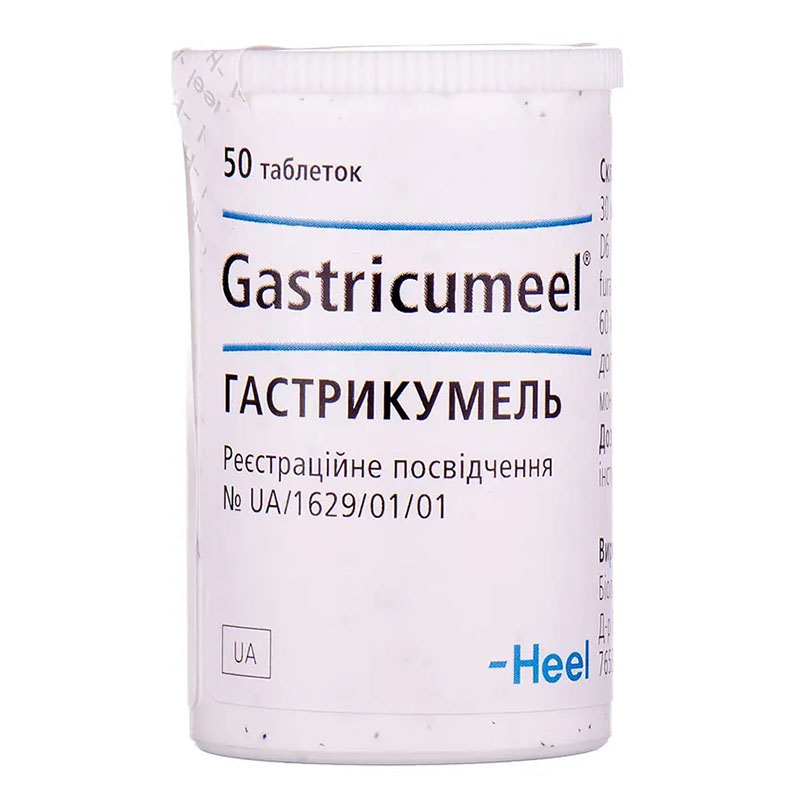 Гастрикумель таблетки 50 шт.
