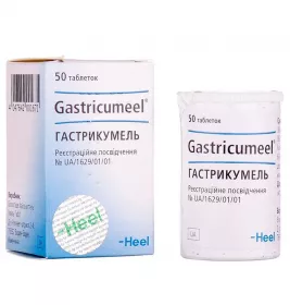 Гастрикумель таблетки 50 шт.
