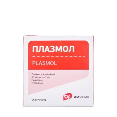 Плазмол розчин для ін'єкцій в ампулах по 1 мл 10 шт.