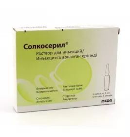 Солкосерил раствор для инъекций 42,5 мг/мл в ампулах по 2 мл 25 шт.