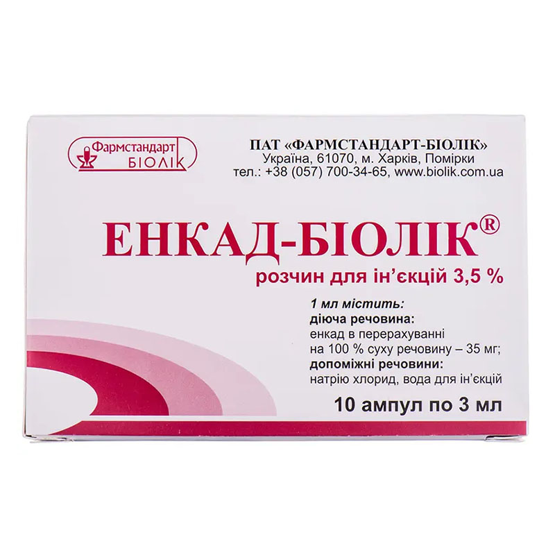 Энкад-Биолек раствор для инъекций 3.5% в ампулах по 3 мл 10 шт. Энкад-Биолек раствор для инъекций 3.5% в ампулах по 3 мл 10 шт.