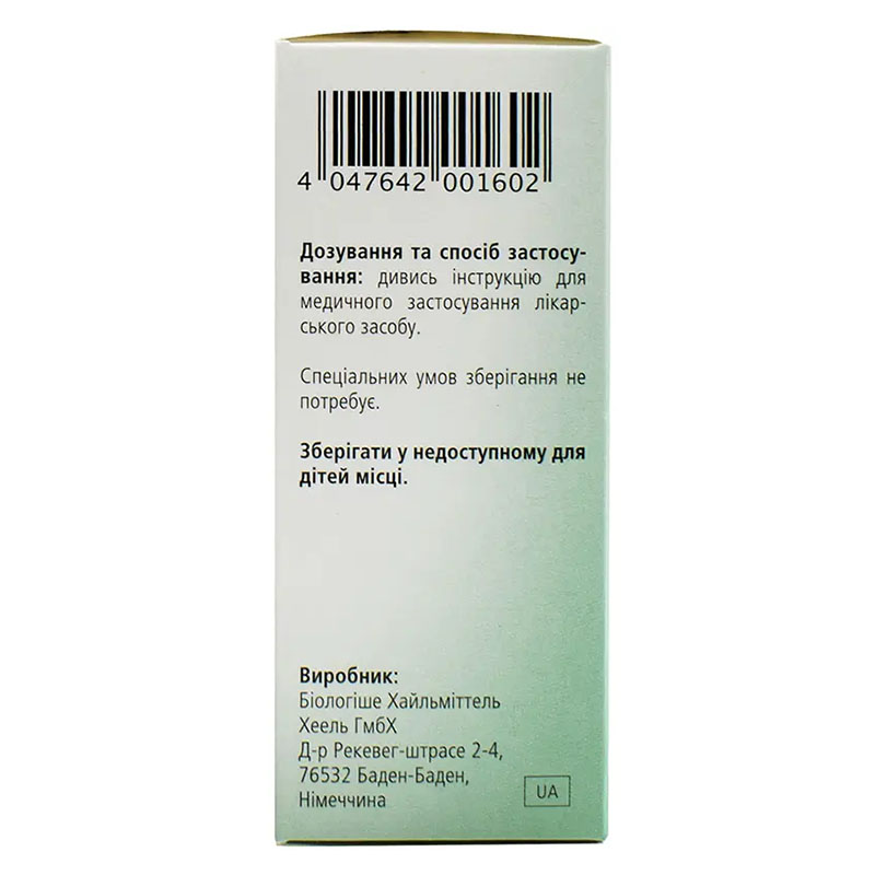 Нукс воміка-гомакорд краплі по 30 мл у флаконі 1 шт.