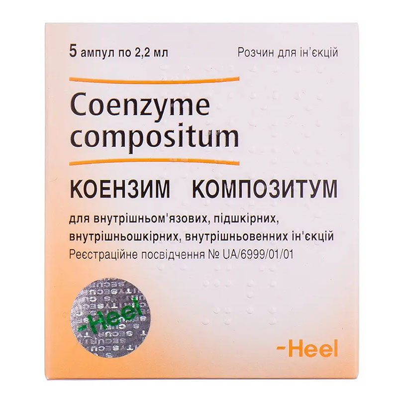 Коензим композитум розчин для ін'єкцій в ампулах по 2.2 мл 5 шт.