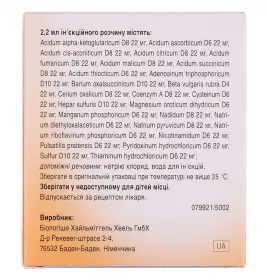Коензим композитум розчин для ін'єкцій в ампулах по 2.2 мл 5 шт.
