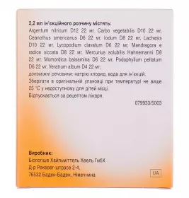 Момордика Композитум розчин для ін'єкцій в ампулах по 2.2 мл 5 шт.