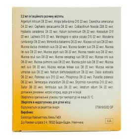 Мукоза Композитум раствор для инъекций в ампулах по 2.2 мл 5 шт.