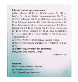 Реструкта про инъекционе С раствор для инъекций в ампулах по 2 мл 5 шт.