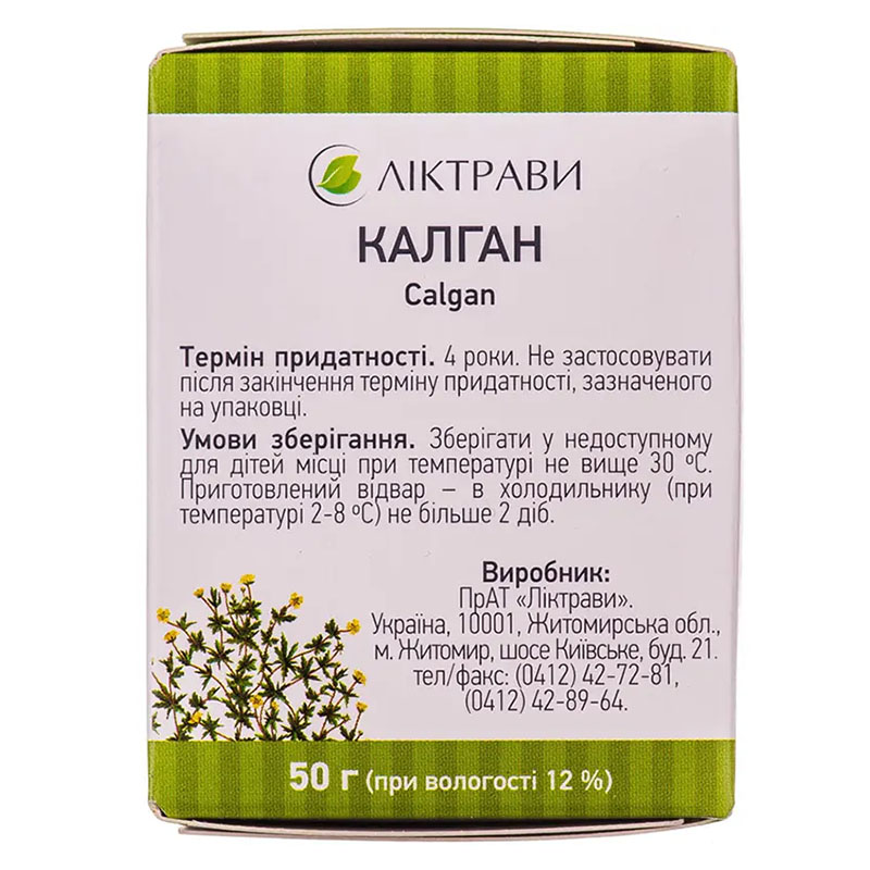 Калган корневище по 50 г в пачке - Лектравы