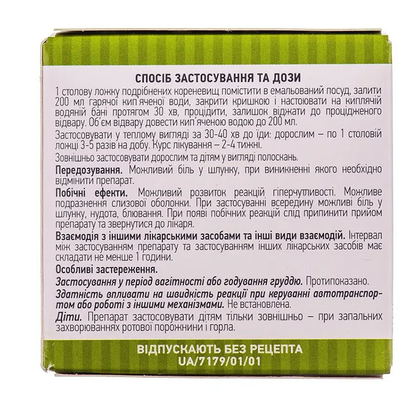 Калган корневище по 50 г в пачке - Лектравы