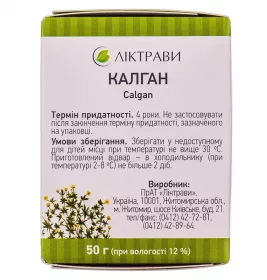 Калган корневище по 50 г в пачке - Лектравы