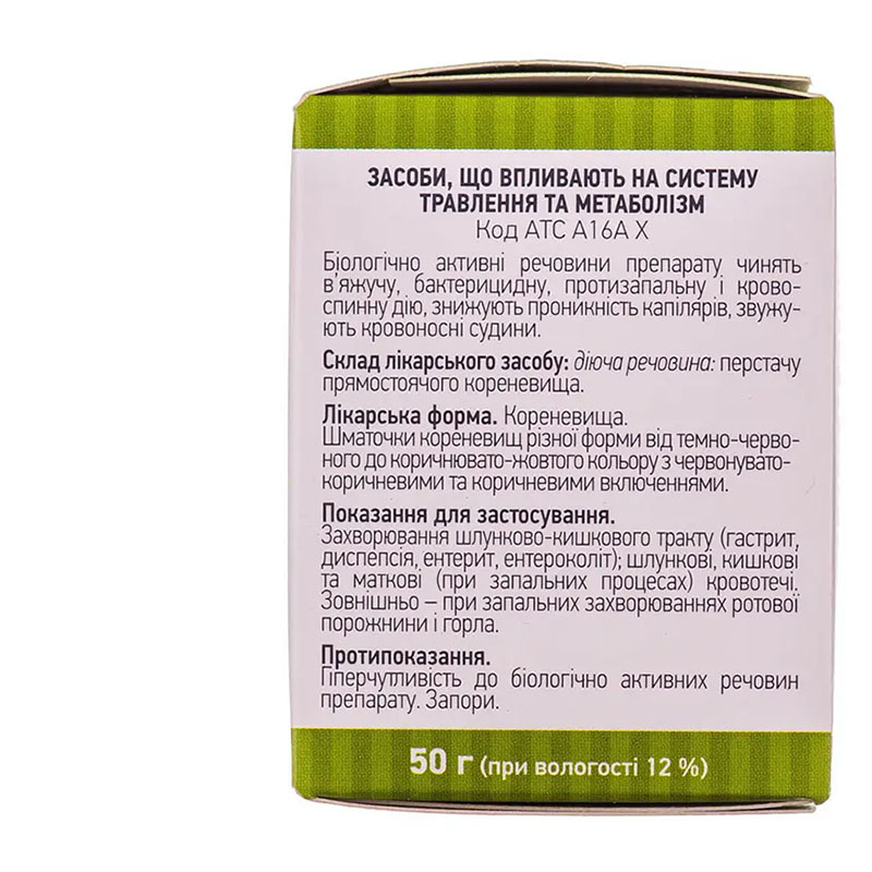 Калган кореневище по 50 г у пачці - Ліктрави
