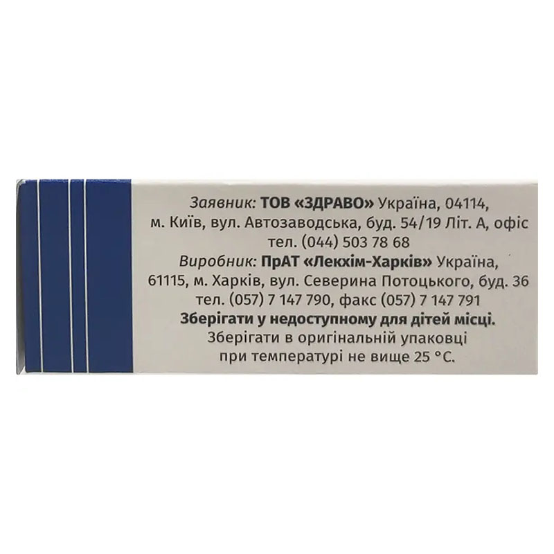 Емоксипін розчин для ін'єкцій 1% у ампулах по 1 мл 10 шт.