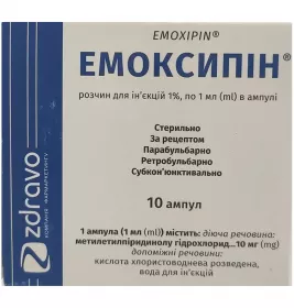 Емоксипін розчин для ін'єкцій 1% у ампулах по 1 мл 10 шт.