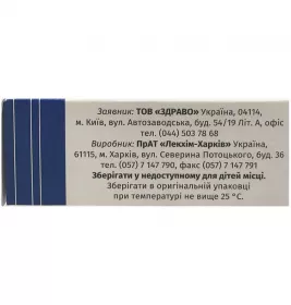 Емоксипін розчин для ін'єкцій 1% у ампулах по 1 мл 10 шт.