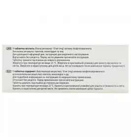 Апілак Гріндекс таблетки по 10 мг 25 шт.