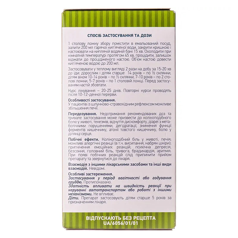 Желудочный сбор №3 по 75 г в пачке - Лектравы