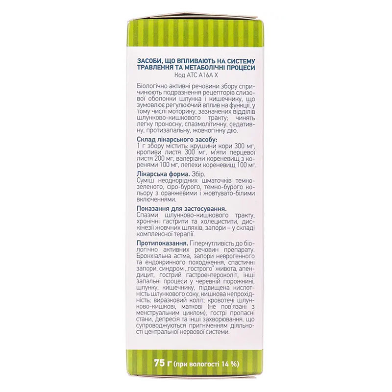 Шлунковий збір №3 по 75 г у пачці - Ліктрави