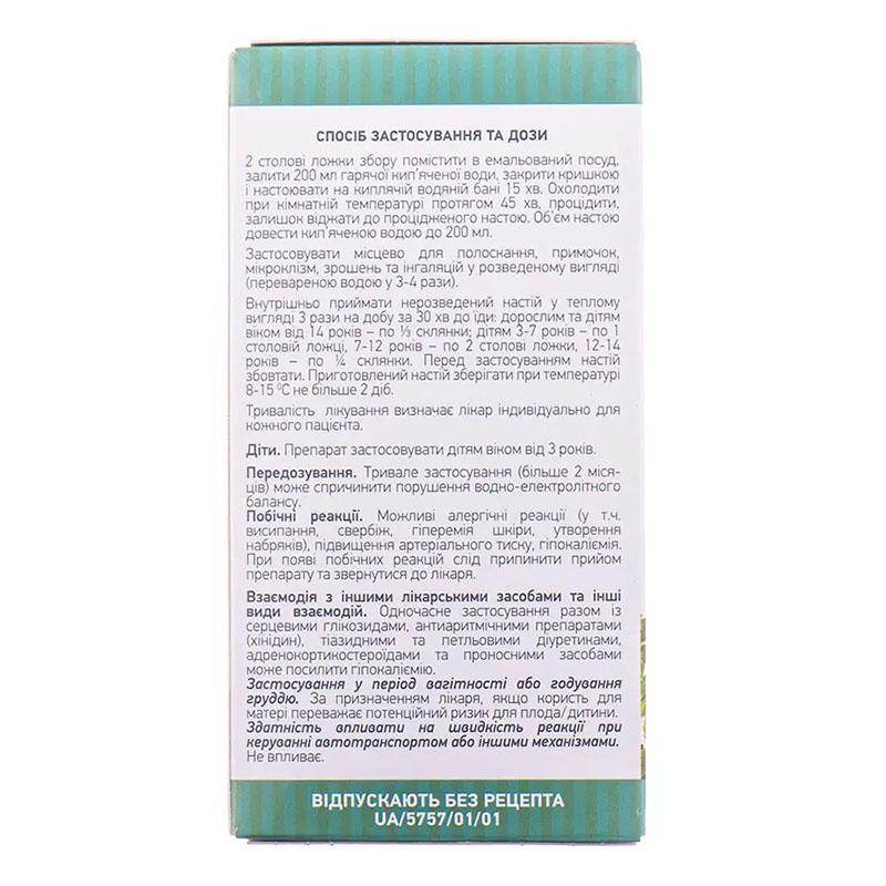 Елекасол збір по 60 г у пачці 1 шт.