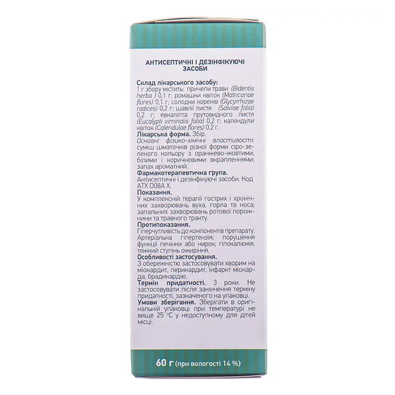 Елекасол збір по 60 г у пачці 1 шт.