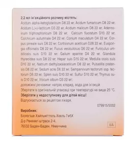 Тиреоїда композитум розчин для ін'єкцій в ампулах по 2.2 мл 5 шт.
