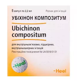 Убіхінон композитум розчин для ін'єкцій в ампулах по 2.2 мл 5 шт.