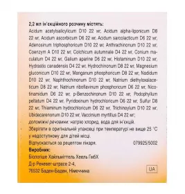 Убіхінон композитум розчин для ін'єкцій в ампулах по 2.2 мл 5 шт.