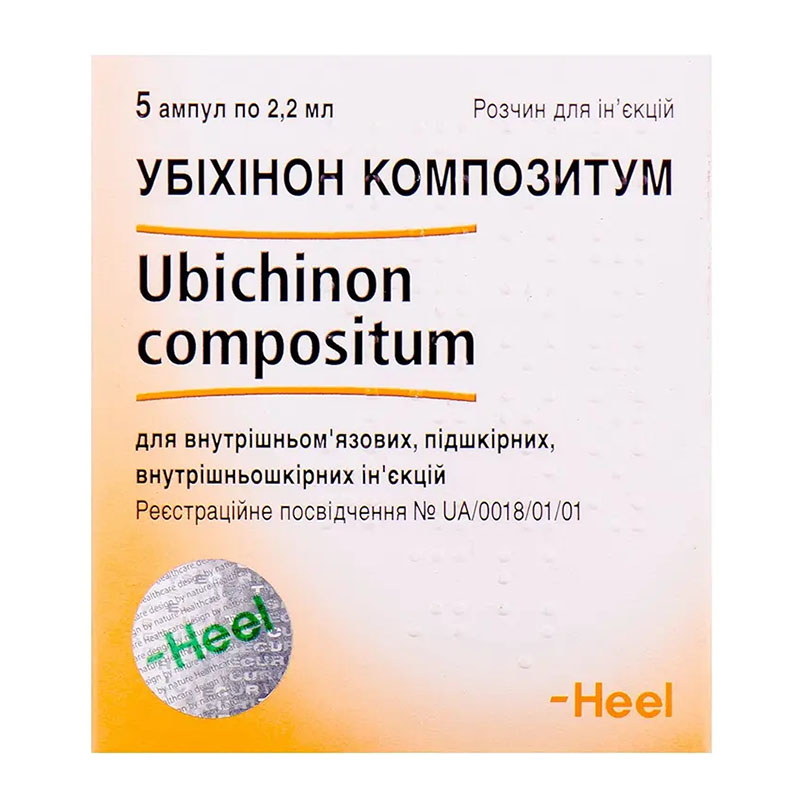 Убіхінон композитум розчин для ін'єкцій в ампулах по 2.2 мл 5 шт.