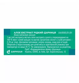 Алое екстракт-Дарниця розчин в ампулах по 1 мл 10 шт.