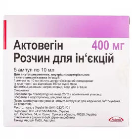 Актовегін розчин для ін'єкцій 400 мг у ампулах по 10 мл 5 шт.