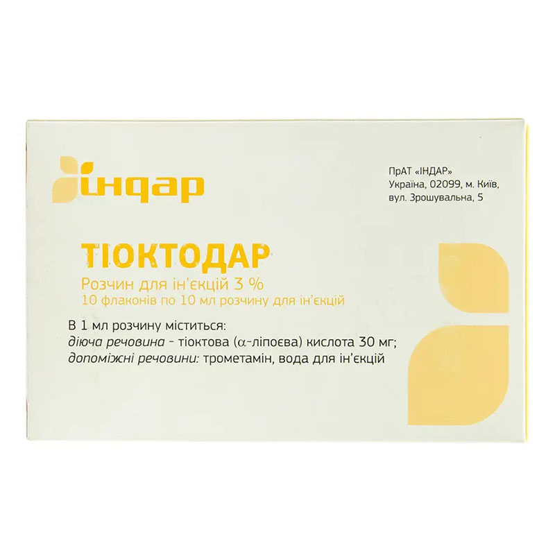 Тіоктодар розчин для ін'єкцій 3% по 10 мл у флаконі 10 шт.