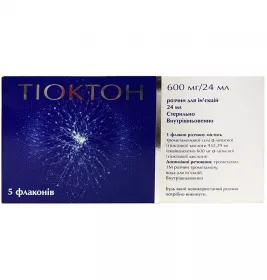 Тиоктон раствор для инъекций 600 мг/24 мл по 24 мл во флаконе 5 шт.