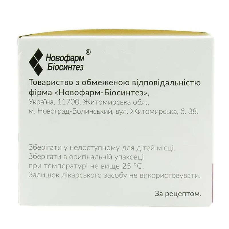 Фармаліпон турбо розчин для інфузій 12 мг/мл по 50 мл у флаконі 10 шт.