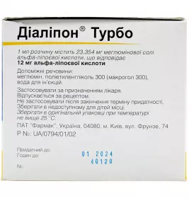 Диалипон Турбо раствор для инфузий 1,2% по 50 мл во флаконе 10 шт.