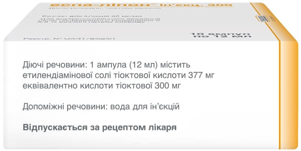Еспа-ліпон ін'єкц 300 розчин для ін'єкцій 25 мг/мл (300 мг) в ампулах по 12 мл 10 шт.