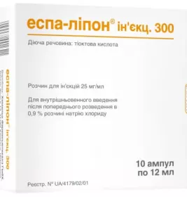 Еспа-ліпон ін'єкц 300 розчин для ін'єкцій 25 мг/мл (300 мг) в ампулах по 12 мл 10 шт.