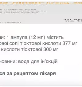 Еспа-ліпон ін'єкц 300 розчин для ін'єкцій 25 мг/мл (300 мг) в ампулах по 12 мл 10 шт.